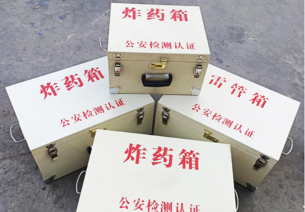虎丘雷管箱和炸药箱材质上有没有什么区别？