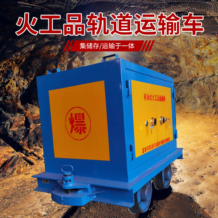 虎丘凯龙KL-600YD移动式火工品运输车的标准规格型号和尺寸说明